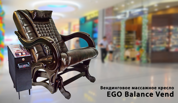 Массажное кресло-глайдер EGO BALANCE EG-2003 Массажное кресло-глайдер EGO BALANCE EG-2003