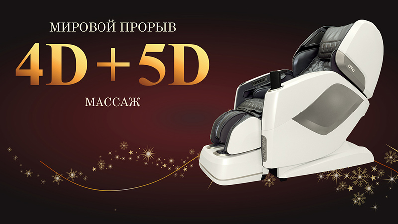 Массажное кресло OTO PRESTIGE PE-09 Galaxy Grey Limited Edition Массажное кресло OTO PRESTIGE PE-09 Galaxy Grey Limited Edition