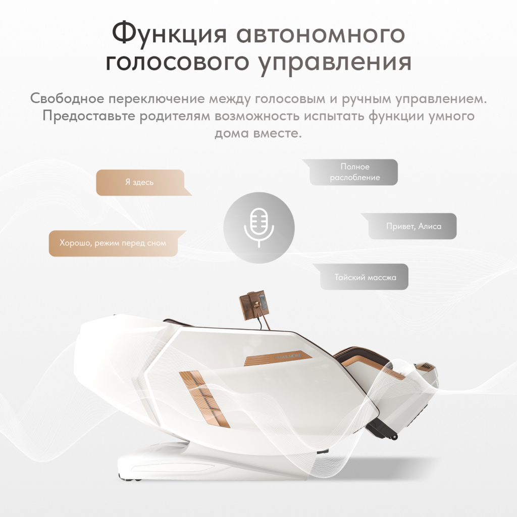 Массажное кресло Casa&More Quantum серо-бежевый
