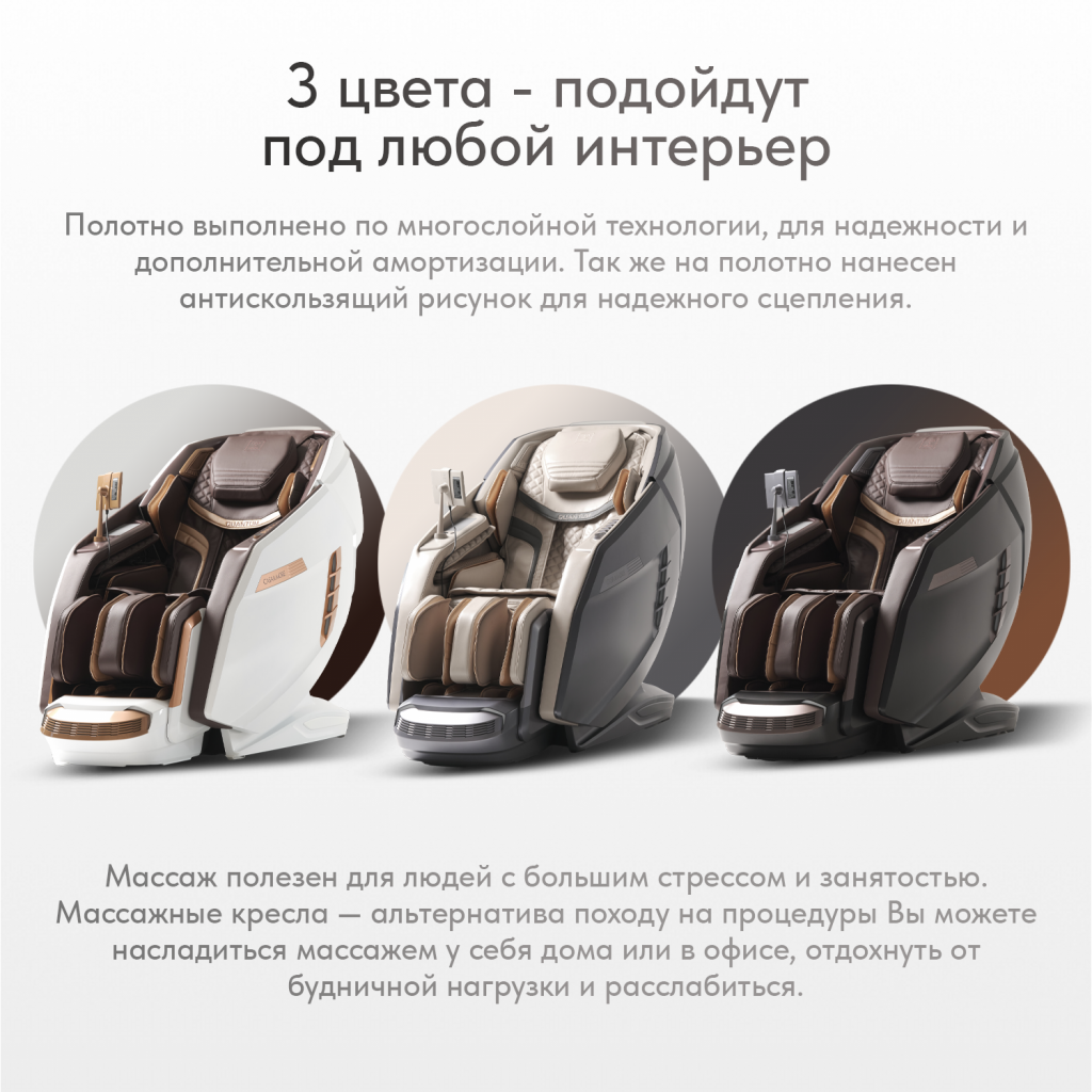 Массажное кресло Casa&More Quantum серо-бежевый