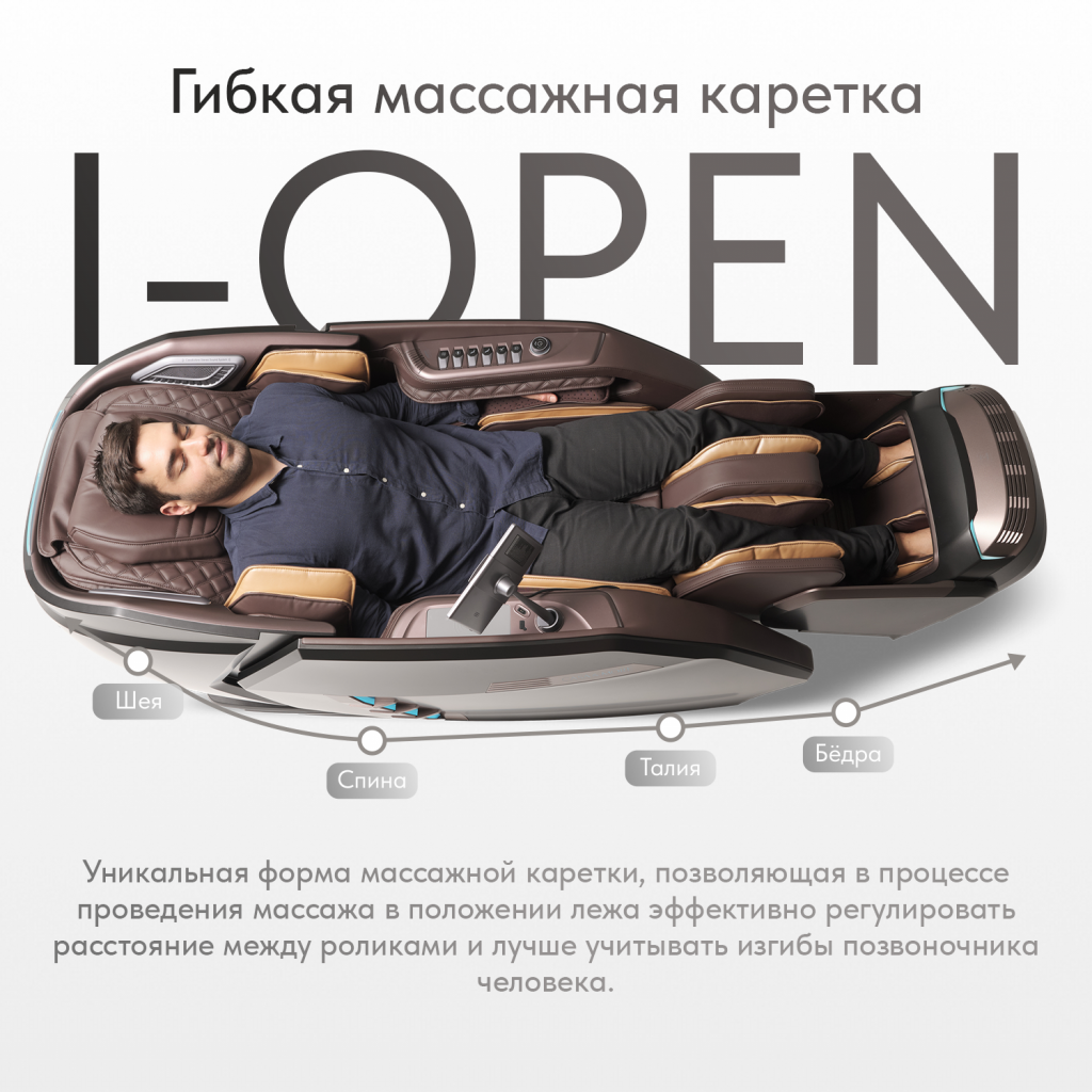 Массажное кресло Casa&More Quantum серо-бежевый