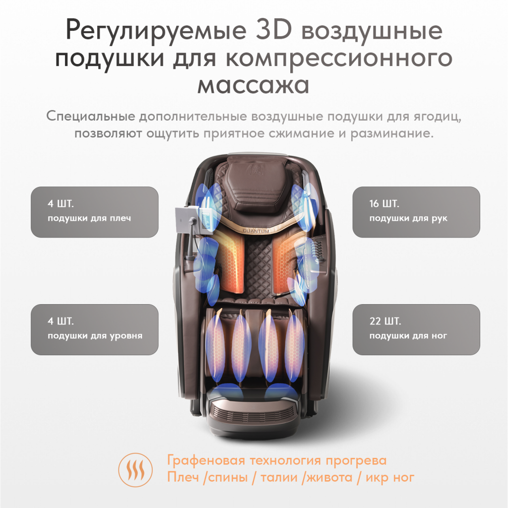 Массажное кресло Casa&More Quantum серо-бежевый