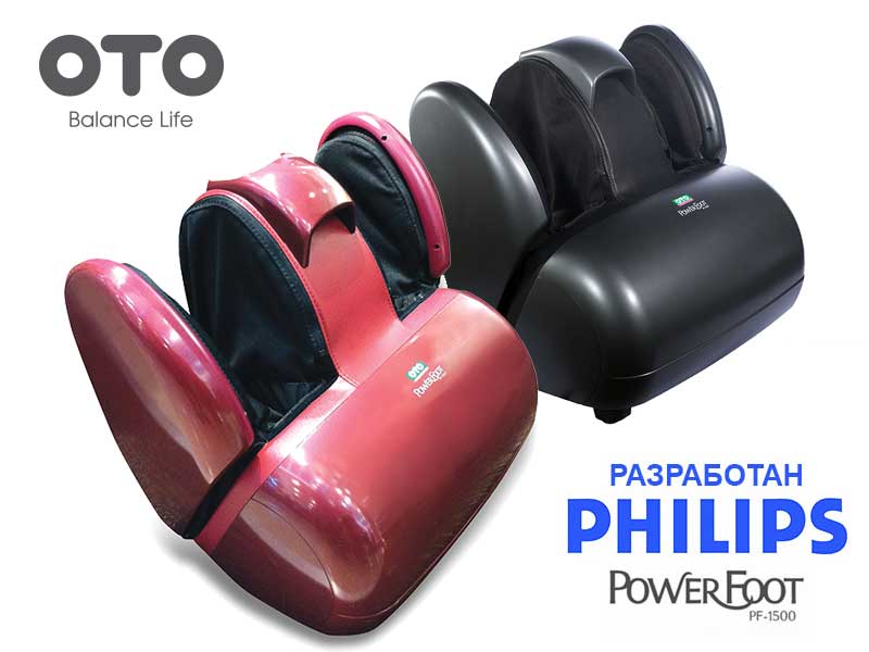 Массажер ног OTO Power Foot PF-1500 Массажер ног OTO Power Foot PF-1500