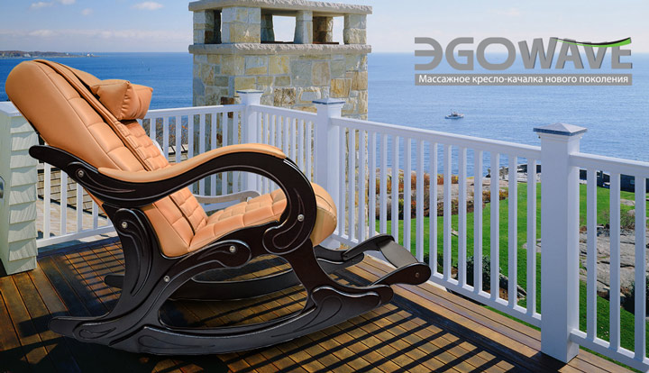 Массажное кресло-качалка EGO WAVE EG-2001 Орех Массажное кресло-качалка EGO WAVE EG-2001 Орех
