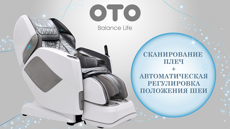 Массажное кресло OTO PRESTIGE PE-09 Galaxy Grey Limited Edition Массажное кресло OTO PRESTIGE PE-09 Galaxy Grey Limited Edition