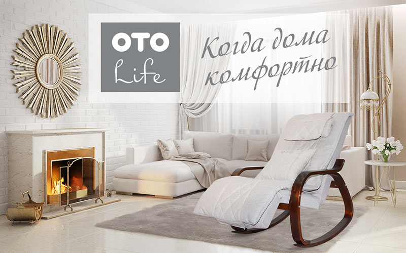 Массажное кресло-качалка OTO Life OT-2008 Массажное кресло-качалка OTO Life OT-2008