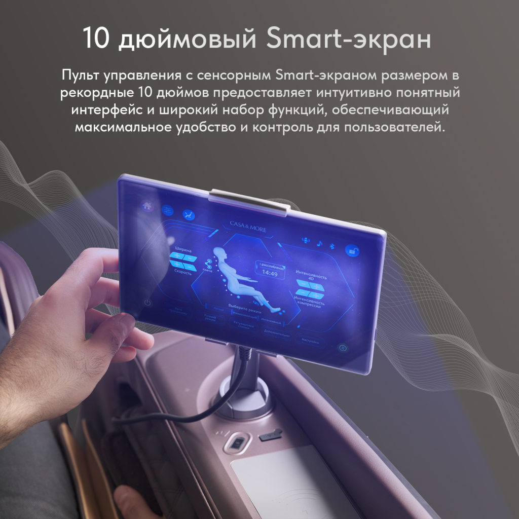 Массажное кресло Casa&More Quantum серо-бежевый