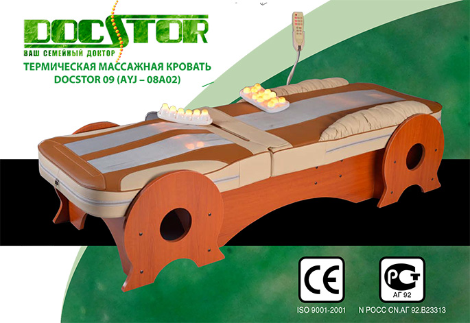 Массажная кровать Docstor 09 Массажная кровать Docstor 09